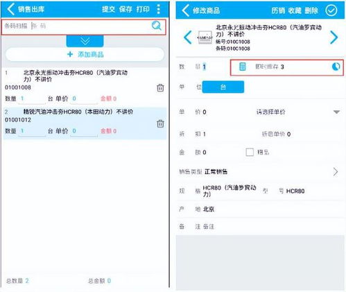 管家婆物联通手机版助力五金超市效率提升50