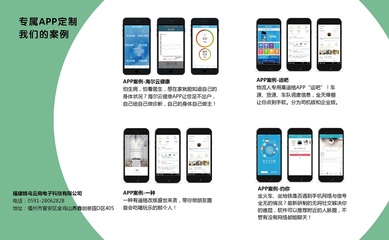福建福州移动软件app开发外包定制服务公司
