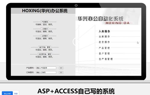 企业如何做好信息化建设规划
