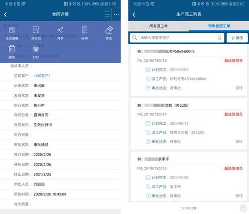 三联盛紧固件成功签约智邦国际erp系统,实现移动端敏捷派工高效生产