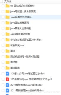 java,面试题,简历,linux,大数据,常用开发工具类,api文档,电子书,各种思维导图资源,网盘资源,bbs论坛系统 erp管理系统 oa办公自动化管理系统 车辆管理系统