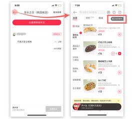 简沃科技 合肥app定制开发 外卖app平台的拼单功能开发攻略