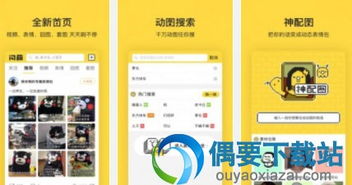 可以快速自己制作表情包制作app有哪些
