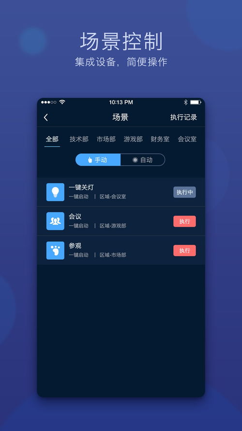 感恩节献礼 控客智享空间app上线,为企业用户定制开发,智慧办公更专业
