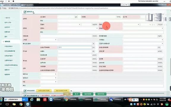 【XX省居民电子健康档案系统数据录入】uibot脚本定制开发rpa机器人办公自动化批量录入ERP网页数据
