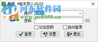 e树企业生产管理软件erp系统下载 1.30.03 官方版 河东下载站