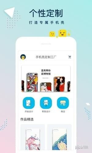 手机壳定制工厂app免费下载 手机壳定制工厂安卓最新版v1.0.6下载 多特软件站安卓网