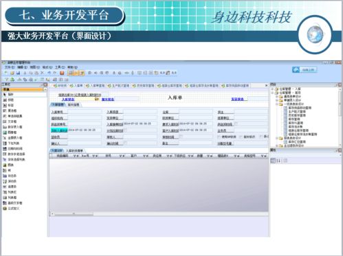 身边科技物流保税bwms仓储管理系统wms仓库系统erp