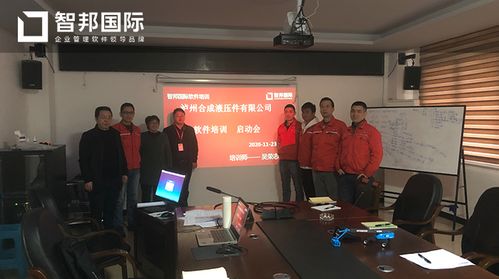合成液压件成功签约智邦国际erp系统,平衡库存与采购之间的协调发展