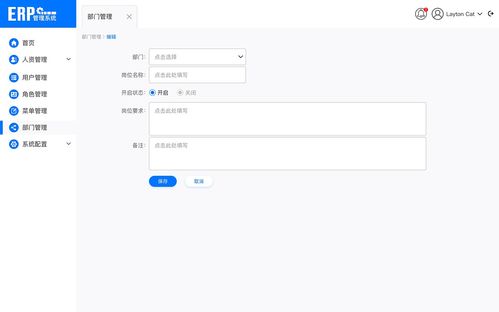 ERP系统UI列表APP开发定制