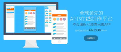 新闻App定制开发成本解析与零编程开发指南