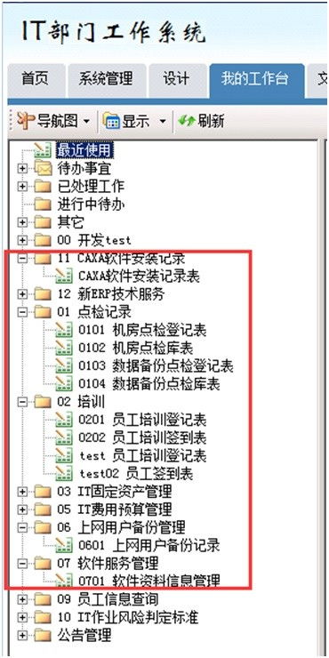 利用勤哲Excel服务器实现企业ERP系统的全方位管理与APP定制开发