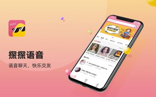 语音App开发指南 成本、方案与定制详解